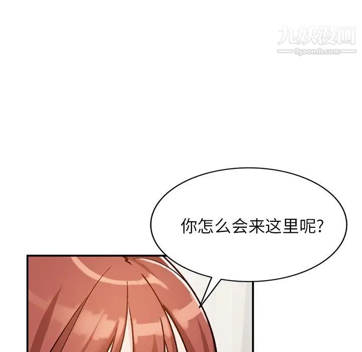 《小镇上的女人们》漫画 第24話