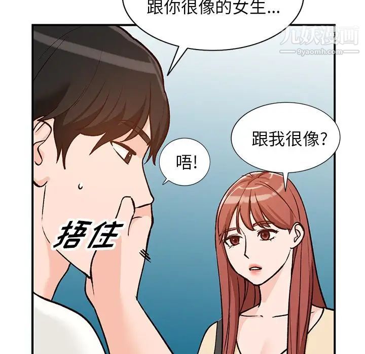 《小镇上的女人们》漫画 第24話