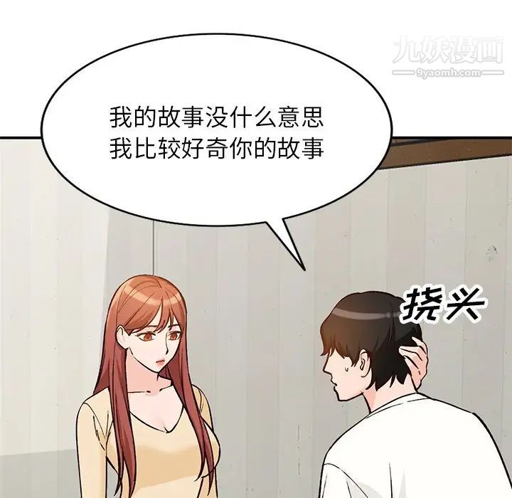 《小镇上的女人们》漫画 第24話