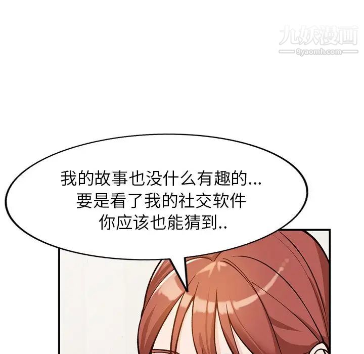 《小镇上的女人们》漫画 第24話