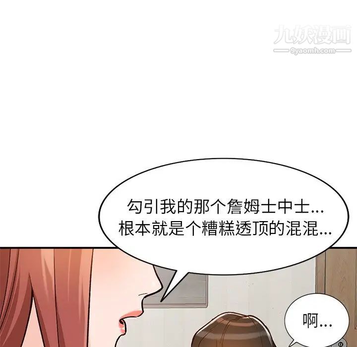 《小镇上的女人们》漫画 第24話