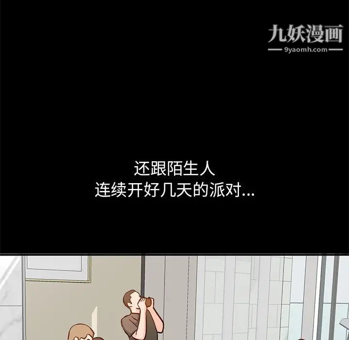 《小镇上的女人们》漫画 第24話