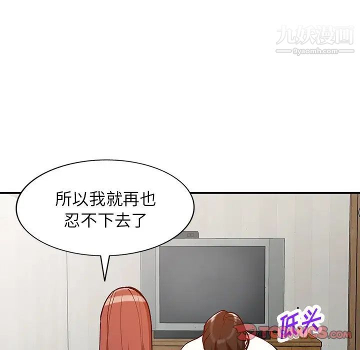 《小镇上的女人们》漫画 第24話