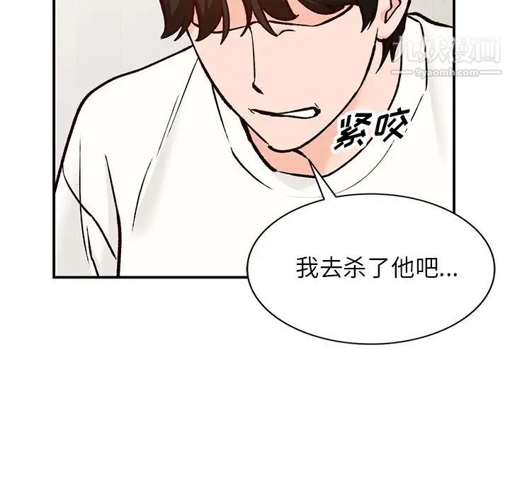 《小镇上的女人们》漫画 第24話