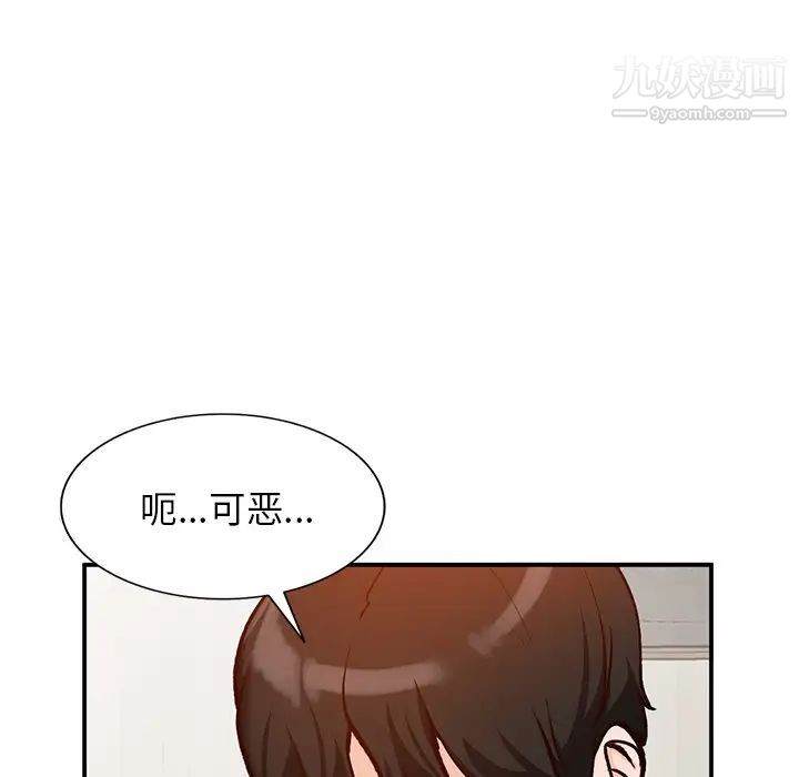 《小镇上的女人们》漫画 第24話