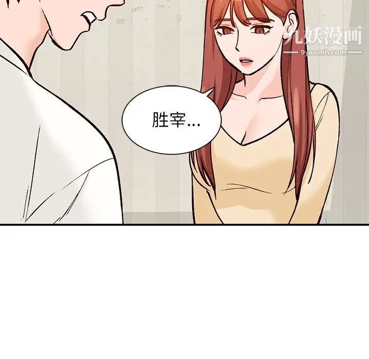 《小镇上的女人们》漫画 第24話
