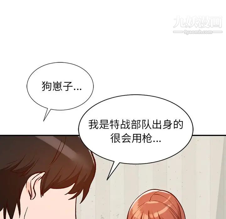 《小镇上的女人们》漫画 第24話