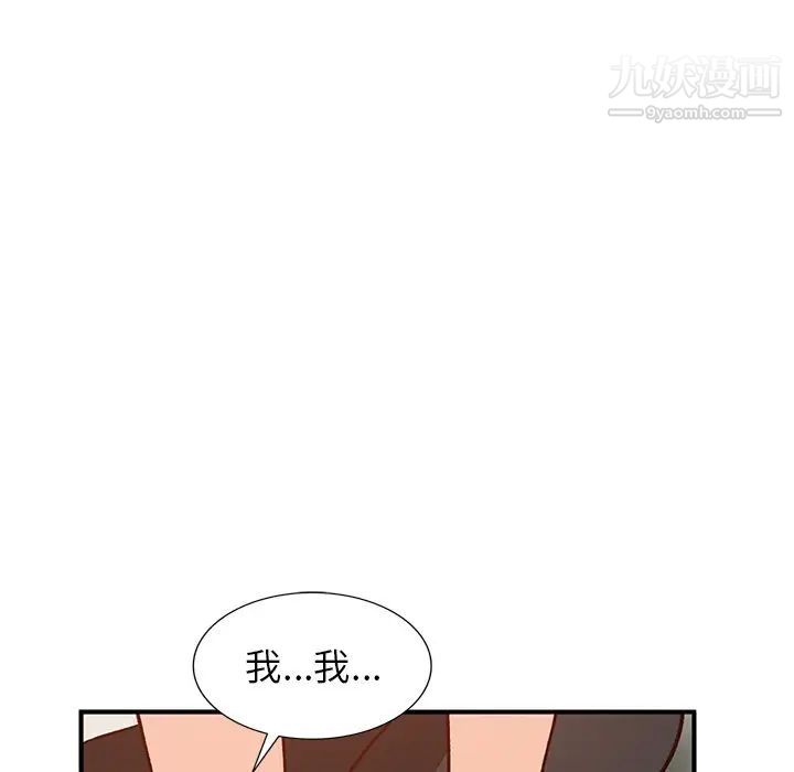 《小镇上的女人们》漫画 第24話