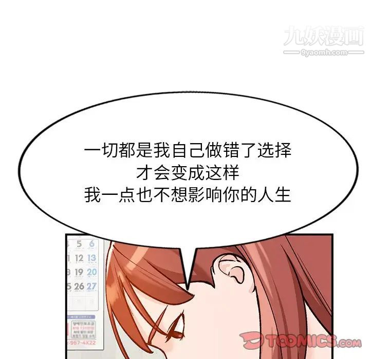 《小镇上的女人们》漫画 第24話