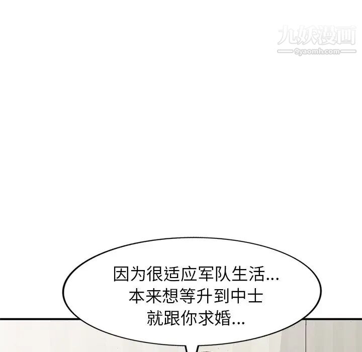 《小镇上的女人们》漫画 第24話