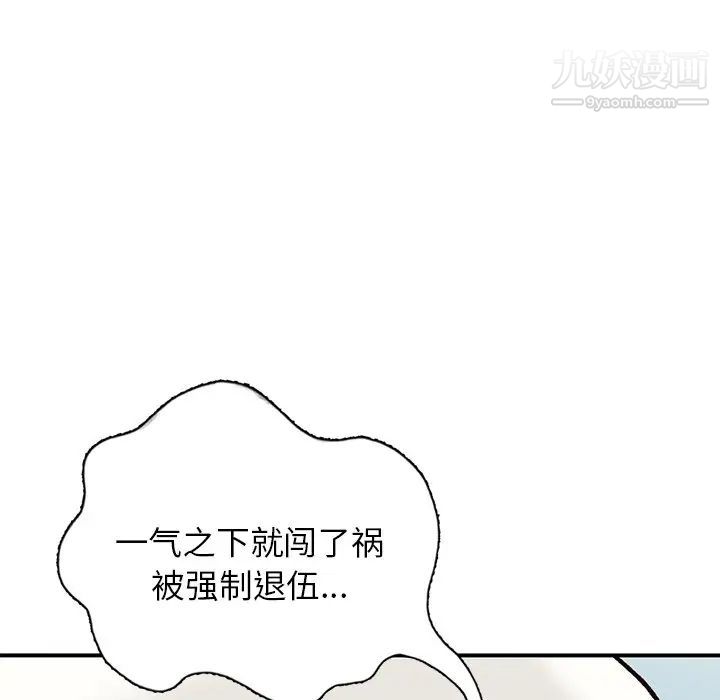 《小镇上的女人们》漫画 第24話