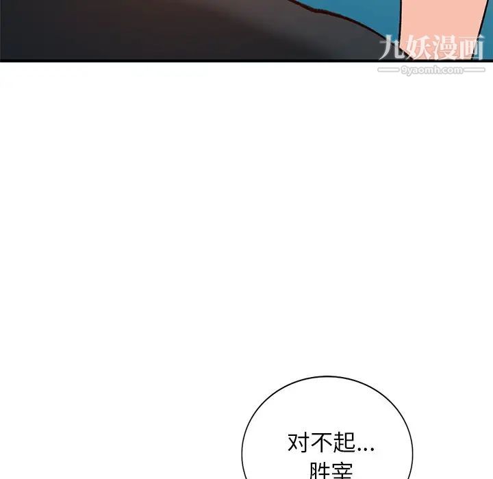 《小镇上的女人们》漫画 第24話