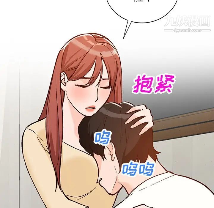 《小镇上的女人们》漫画 第24話