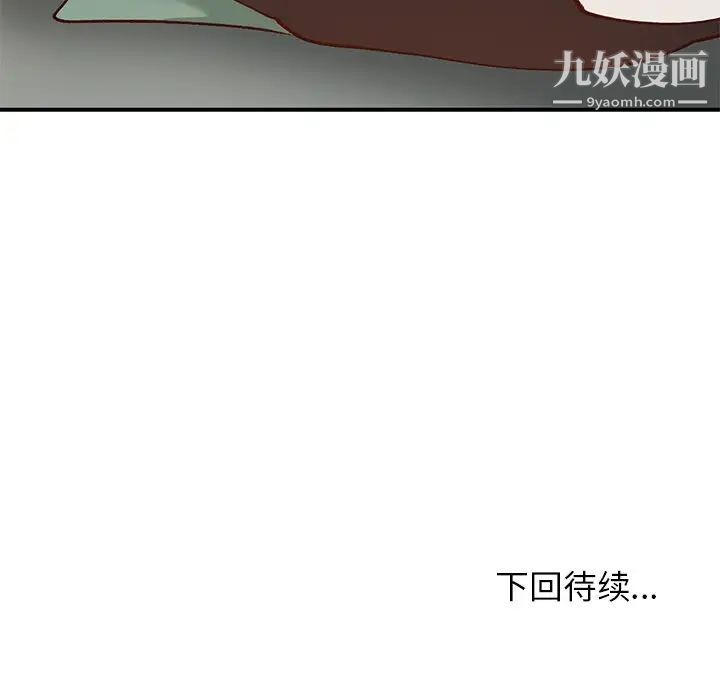 《小镇上的女人们》漫画 第24話