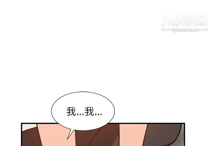 《小镇上的女人们》漫画 第25話