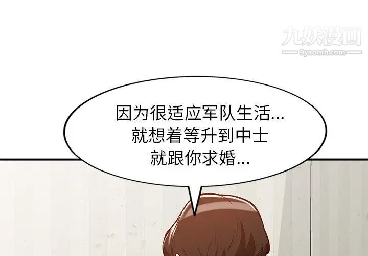 《小镇上的女人们》漫画 第25話