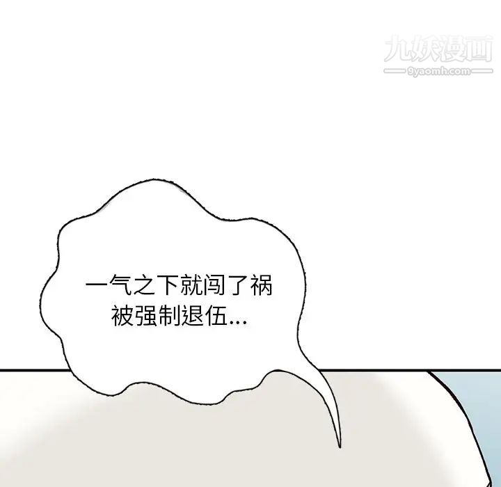 《小镇上的女人们》漫画 第25話