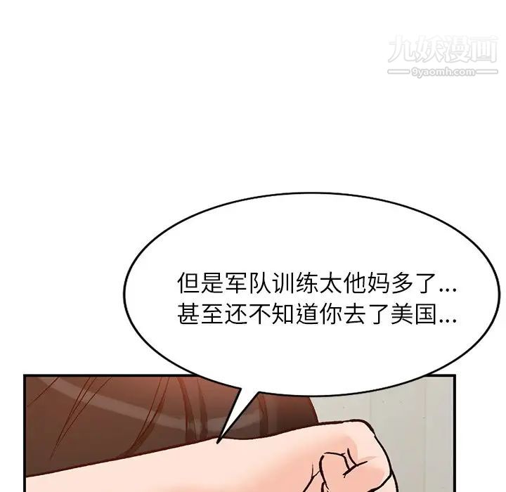 《小镇上的女人们》漫画 第25話