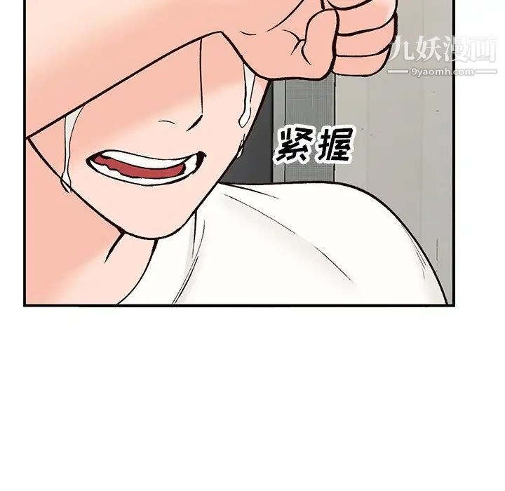 《小镇上的女人们》漫画 第25話