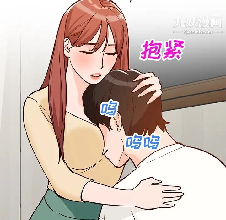《小镇上的女人们》漫画 第25話