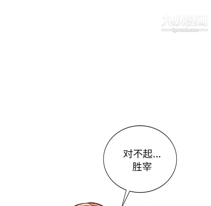 《小镇上的女人们》漫画 第25話