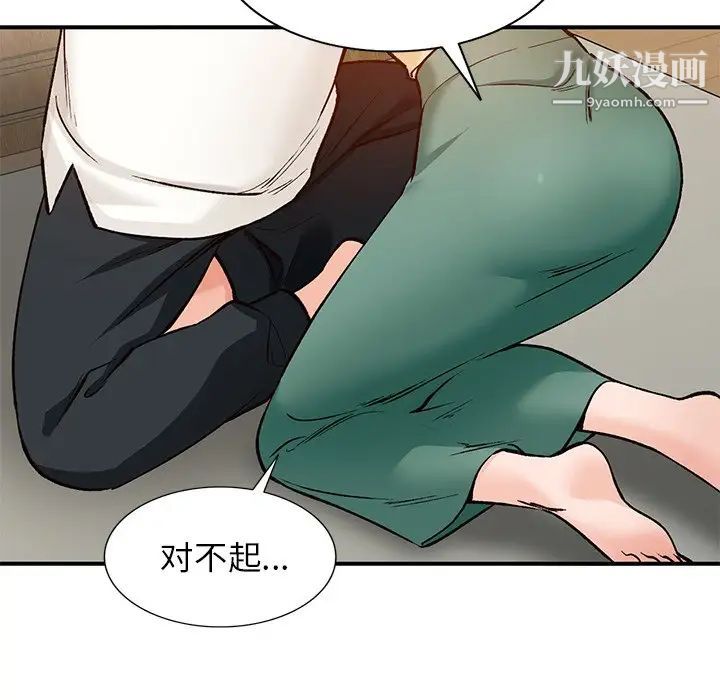 《小镇上的女人们》漫画 第25話