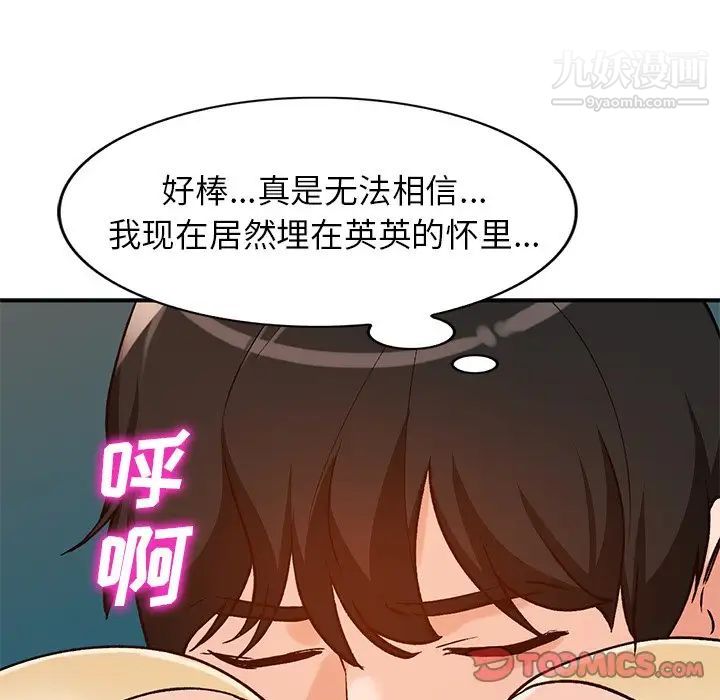《小镇上的女人们》漫画 第25話