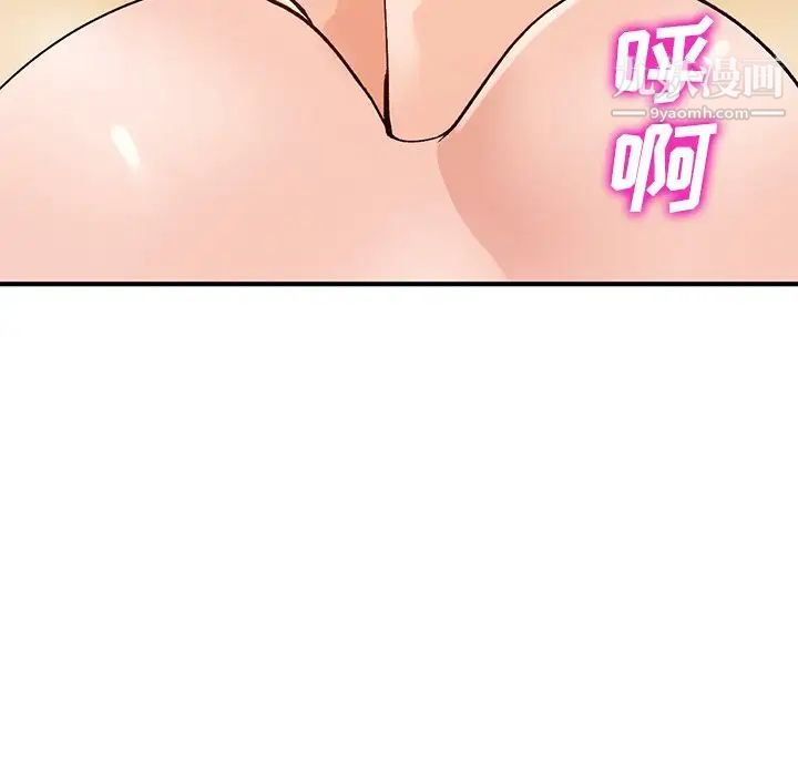 《小镇上的女人们》漫画 第25話
