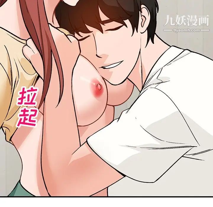 《小镇上的女人们》漫画 第25話