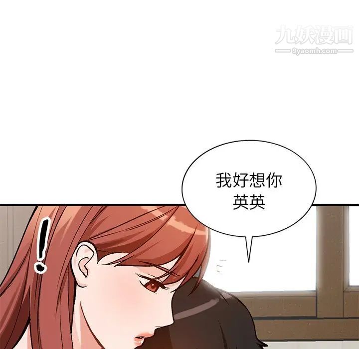 《小镇上的女人们》漫画 第25話