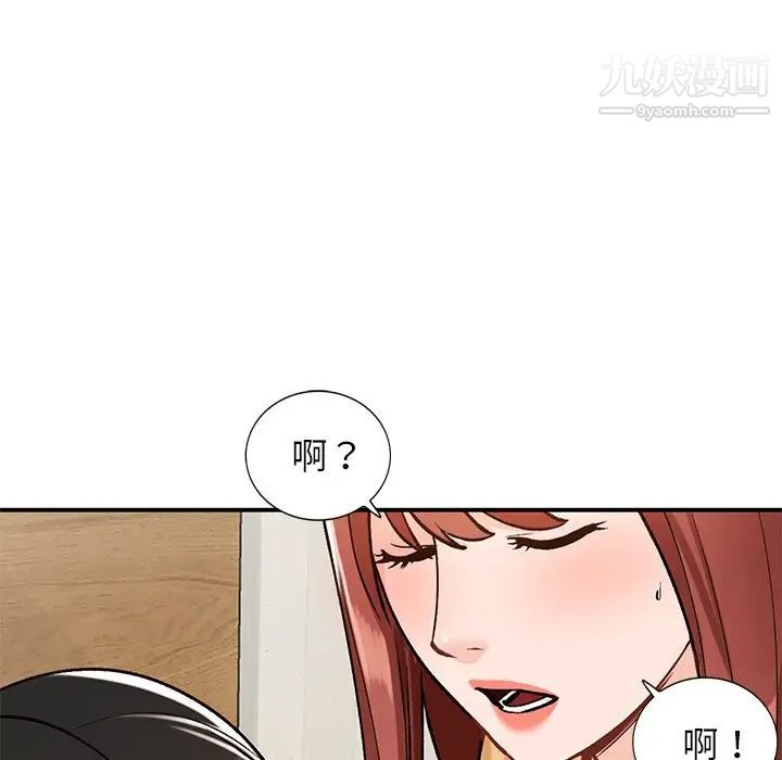 《小镇上的女人们》漫画 第25話