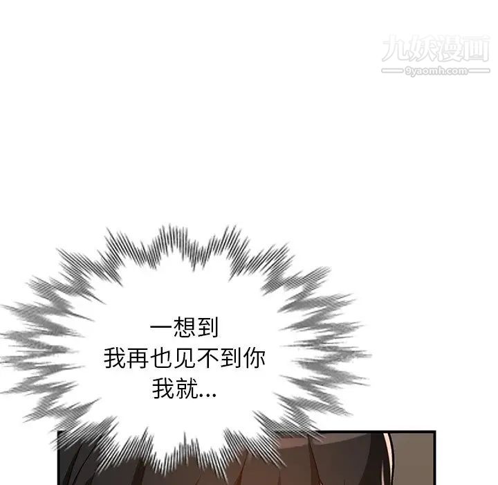 《小镇上的女人们》漫画 第25話