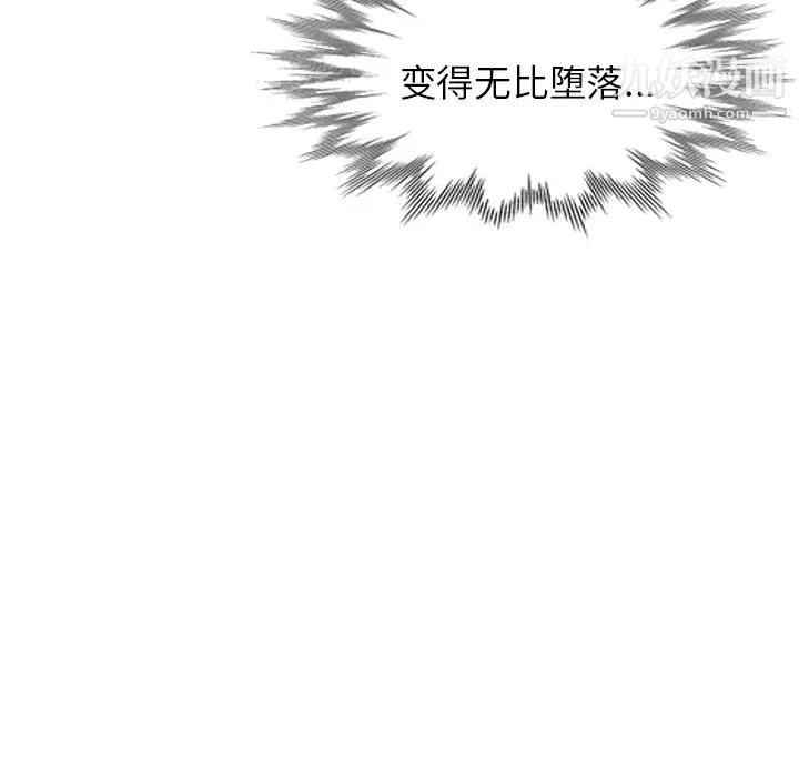《小镇上的女人们》漫画 第25話