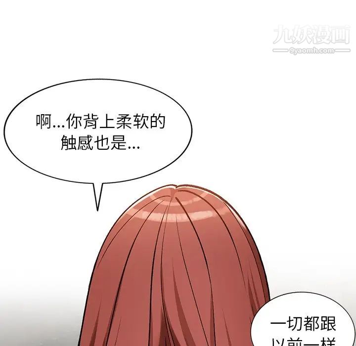 《小镇上的女人们》漫画 第25話