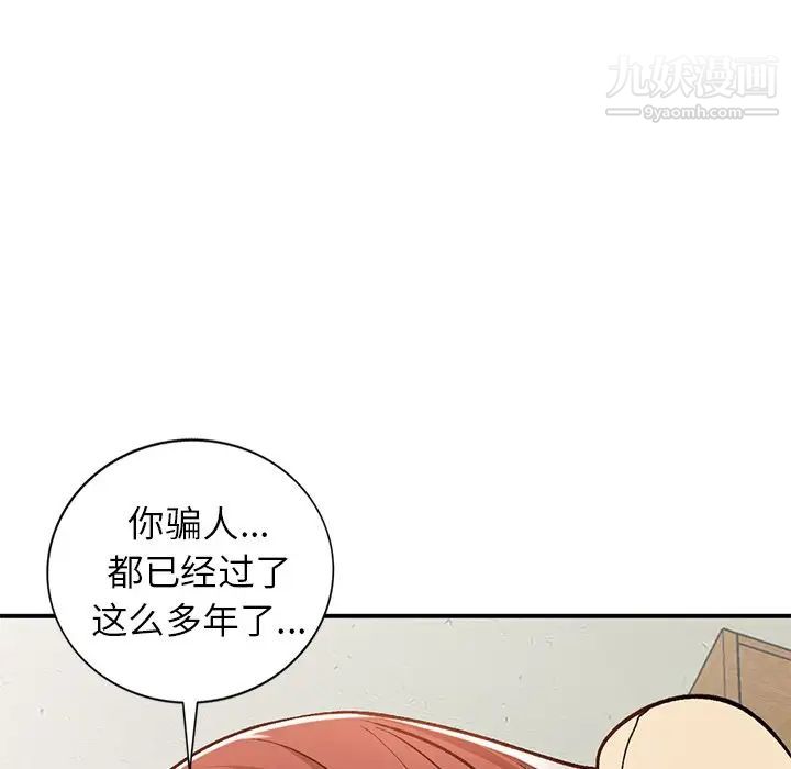 《小镇上的女人们》漫画 第25話