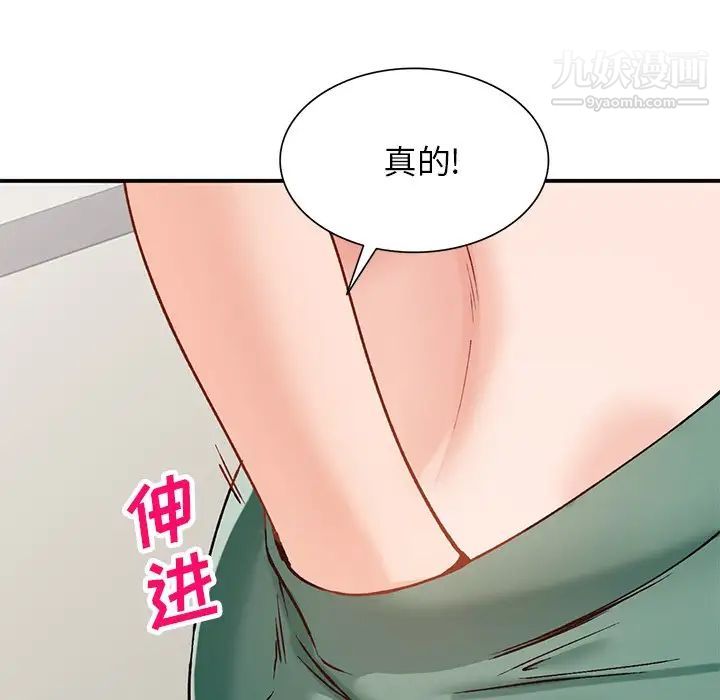 《小镇上的女人们》漫画 第25話