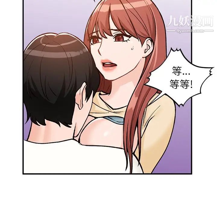 《小镇上的女人们》漫画 第25話