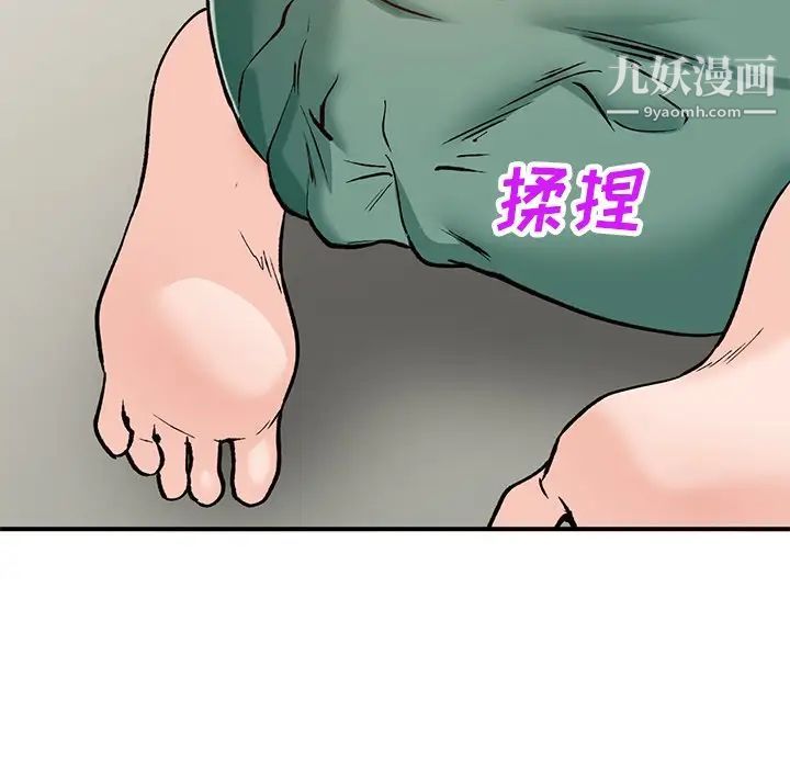 《小镇上的女人们》漫画 第25話