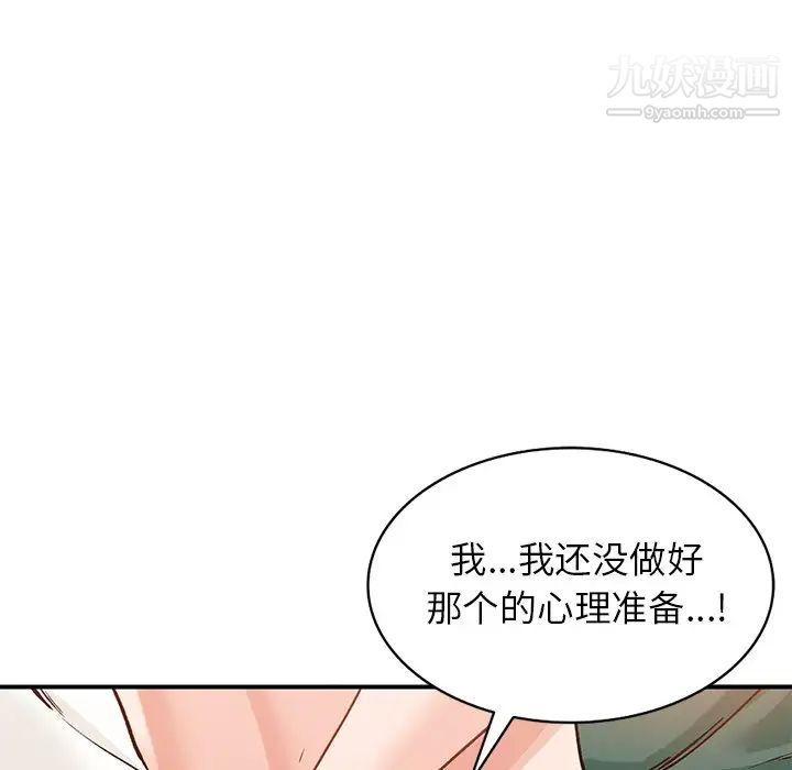 《小镇上的女人们》漫画 第25話