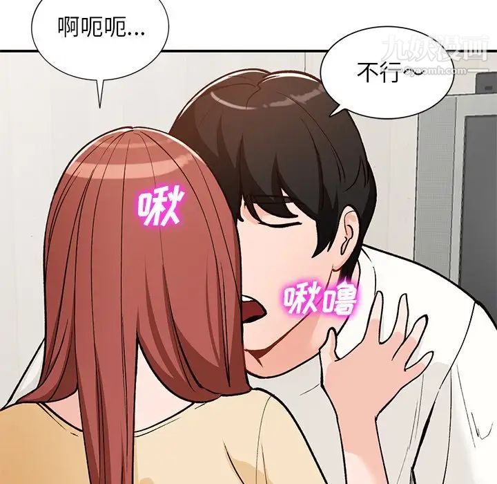 《小镇上的女人们》漫画 第25話