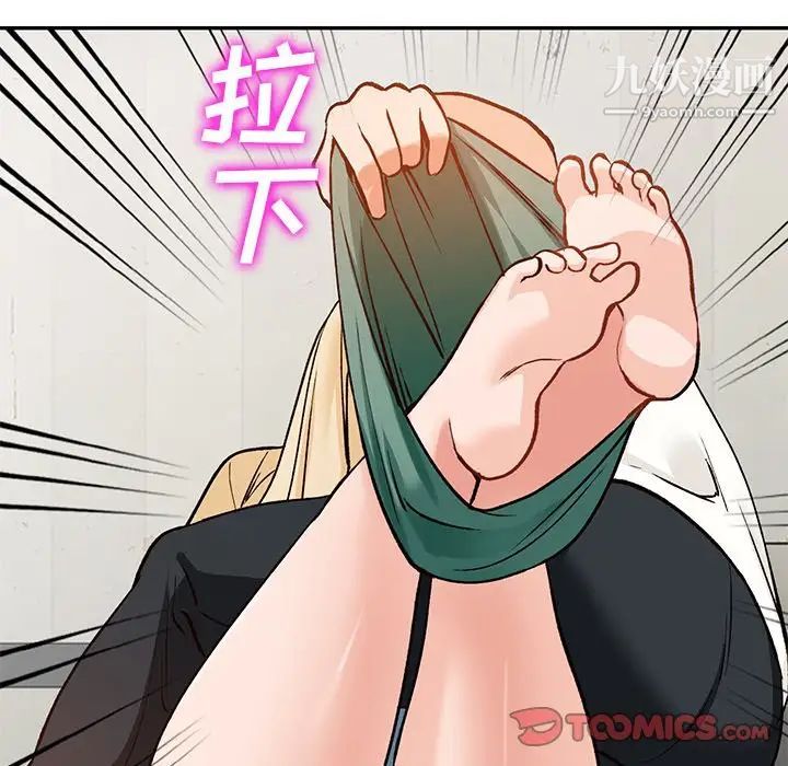 《小镇上的女人们》漫画 第25話