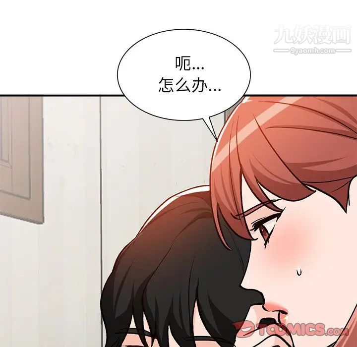《小镇上的女人们》漫画 第25話