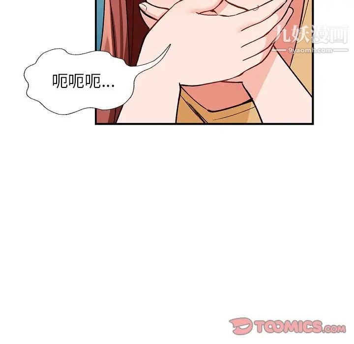 《小镇上的女人们》漫画 第25話