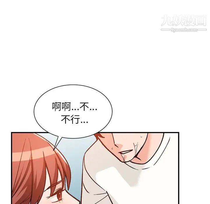 《小镇上的女人们》漫画 第25話