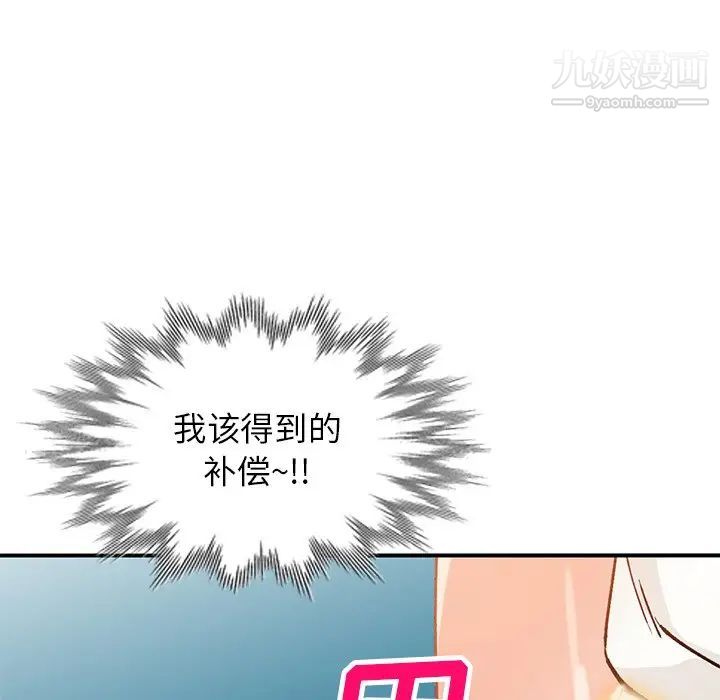 《小镇上的女人们》漫画 第25話