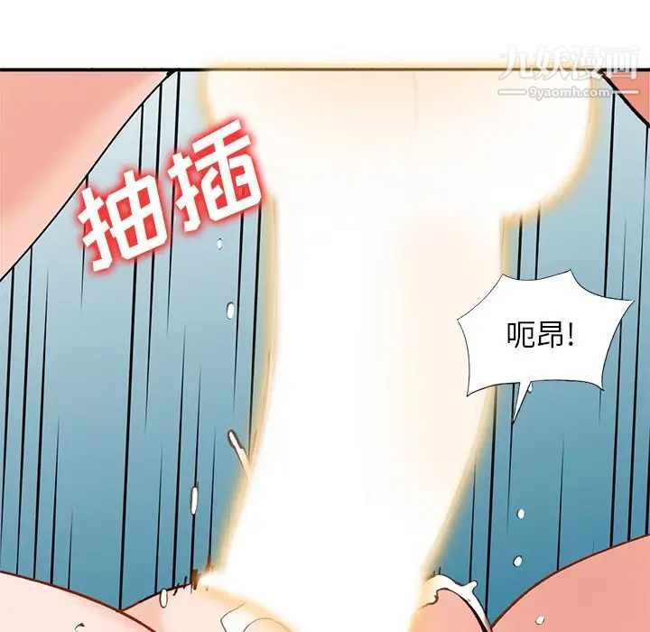 《小镇上的女人们》漫画 第25話