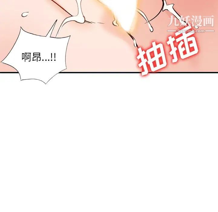 《小镇上的女人们》漫画 第25話