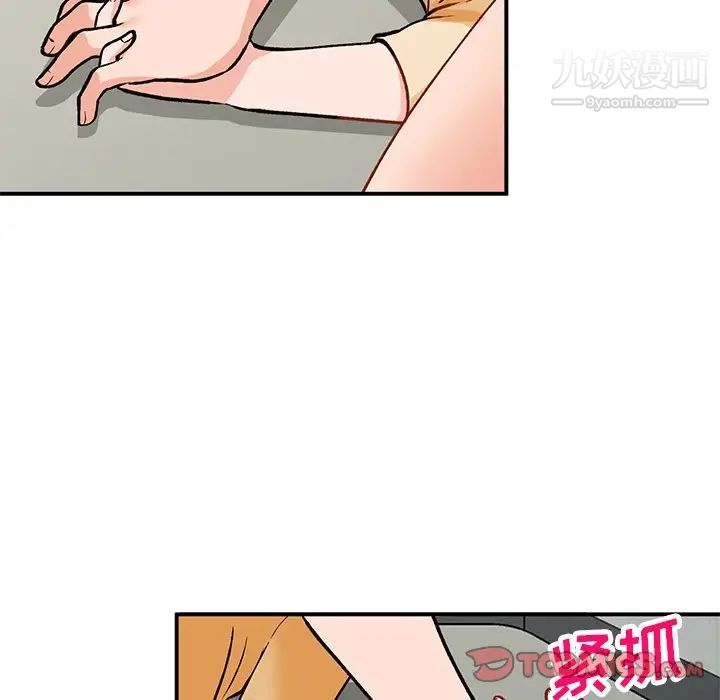 《小镇上的女人们》漫画 第25話