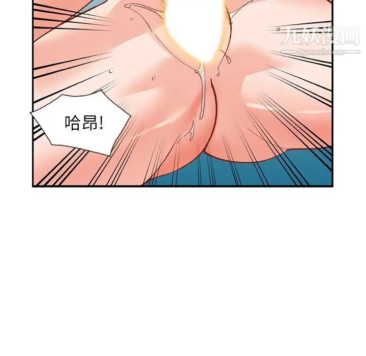 《小镇上的女人们》漫画 第25話