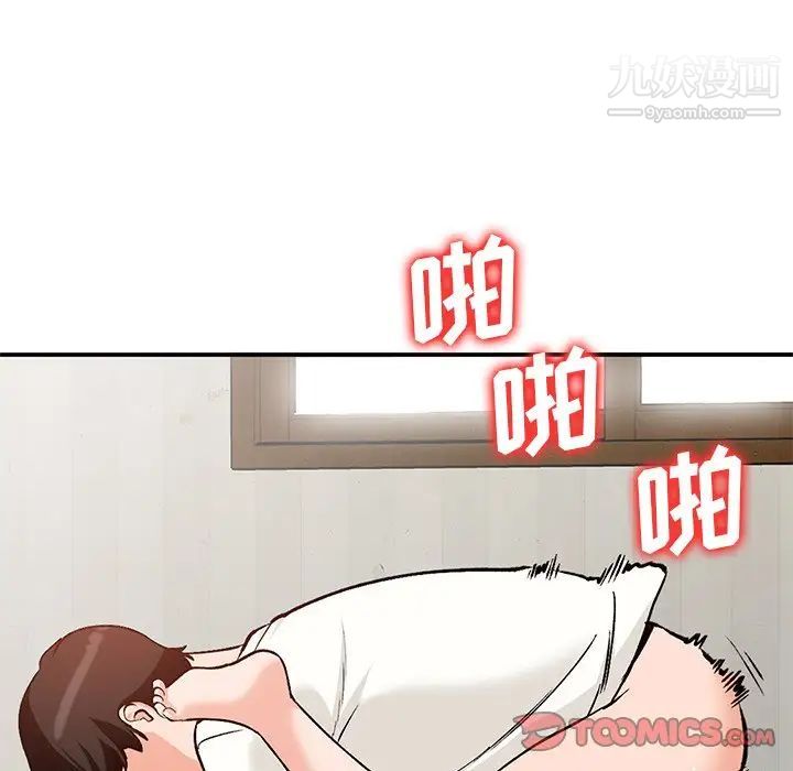 《小镇上的女人们》漫画 第25話